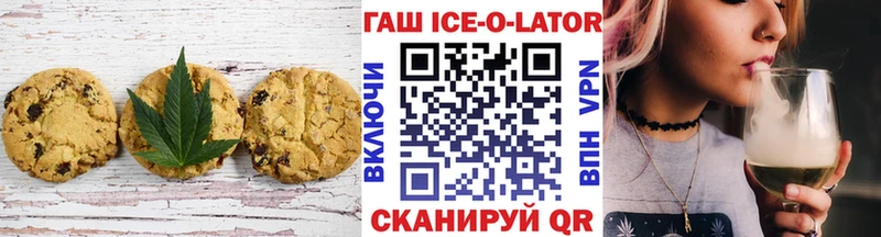 Печенье с ТГК конопля  mega вход  Миасс 