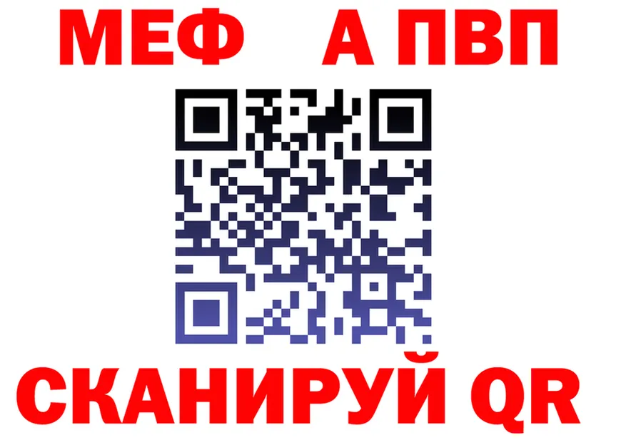 A-PVP кристаллы ТОР shop hydra Миасс