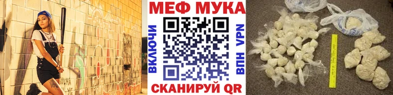 МЯУ-МЯУ VHQ  наркотики  Миасс 