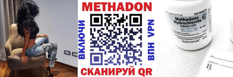 Метадон VHQ  маркетплейс телеграм  Миасс 
