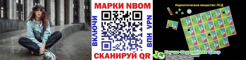 купить наркотик Миасс Марки 25I-NBOMe 1500мкг