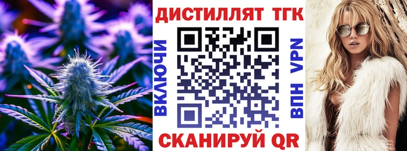 Дистиллят ТГК вейп с тгк Миасс